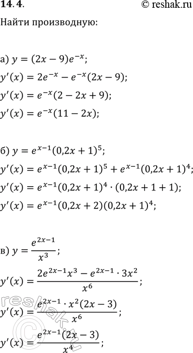 Изображение 14.4. Найдите производную данной функции:а) y=(2x-9)e^(-x);   г) y=(7-4x)e^x;б) y=e^(x-1)(0,2x+1)^5;   д) y=(3x+4)^4e^(x+6);в) y=e^(2x-1)/x^3;   е)...