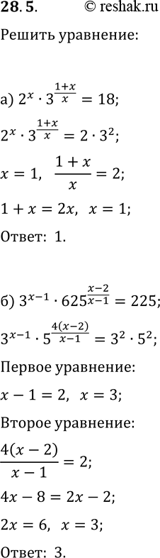 Изображение 28.5. Решите уравнение:а) 2^x·3^((1+x)/x)=18;   в) 3^x·5^(2/x)=75;б) 3^(x-1)·625^((x-2)/(x-1))=225;   г)...