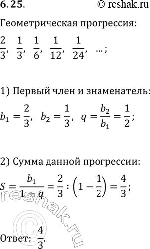 Изображение Упр.6.25 ГДЗ Мордкович Семенов 11 класс