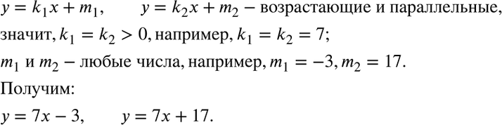 Изображение Даны две возрастающие линейные функции у = k1x + m1 у = k2x + m2. Подберите такие коэффициенты k1,k2, m1,m2, чтобы графики линейных функций были...