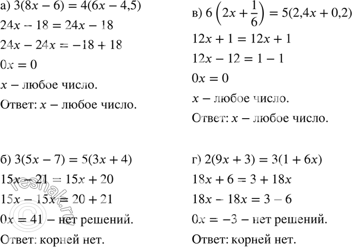 Изображение 4.10 а) 3(8x - 6) = 4(6x - 4,5);б) 3(5x - 7) = 5(3x + 4);в) 6(2x + 1/6) = 5(2,4x + 0,2);г) 2(9x + 3) = 3(1 +...