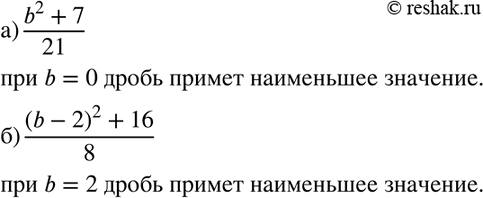 Изображение Упр.19 ГДЗ Макарычев Миндюк 8 класс
