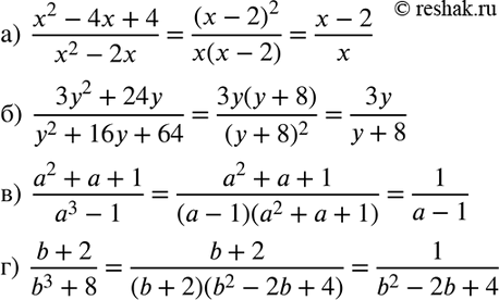 Изображение Упр.33 ГДЗ Макарычев Миндюк 8 класс