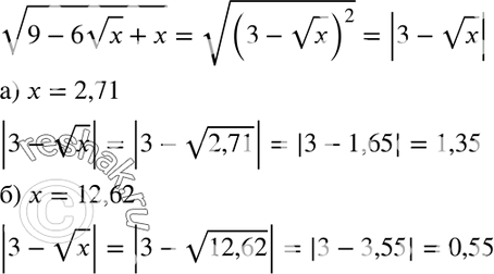 Изображение 398 (Для работы в парах.) Пользуясь калькулятором, найдите значение выражения корень (9 - 6 корень х + х) при х, равном: а) 2,71; б) 12,62.1) Обсудите, как можно...