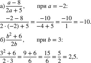 Изображение Упр.4 ГДЗ Макарычев Миндюк 8 класс