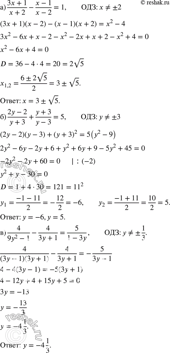 Изображение Упр.603 ГДЗ Макарычев Миндюк 8 класс