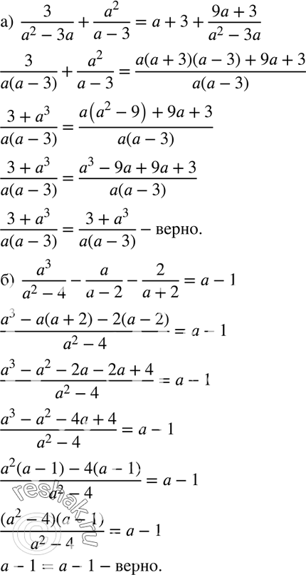 Изображение Упр.99 ГДЗ Макарычев Миндюк 8 класс