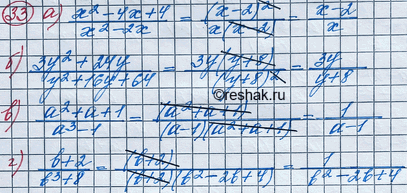 Изображение Упр.33 ГДЗ Макарычев Миндюк 8 класс