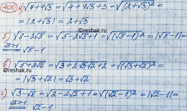 Изображение 400. Упростите выражение:а) корень (7+ 4 корень 3);б) корень (6 - 2 корень 5);в) корень (5+ 2 корень 6);г) корень (3+ корень 8)....