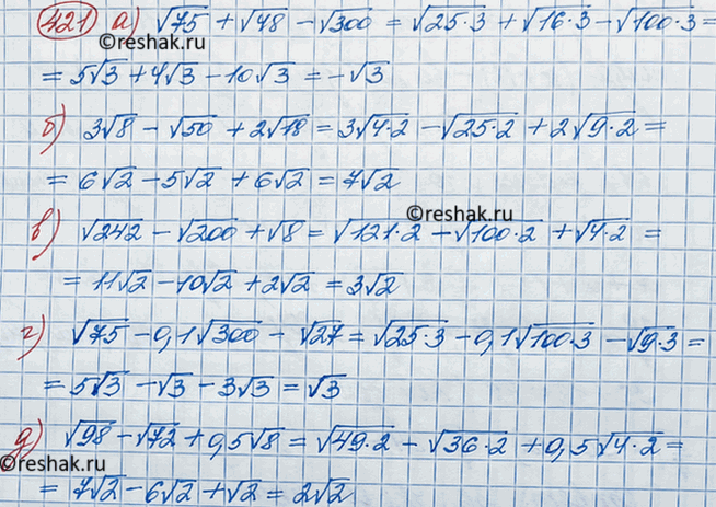 Изображение 421. Упростите выражение:а) корень 75 + корень 48 - корень 300;	б) 3 корень 8 - корень 50 + 2 корень 18;	в) корень 242 - корень 200 + корень 8;г) корень 75 - 0,1...