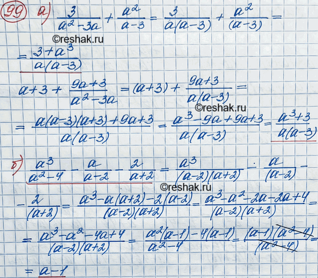 Изображение Упр.99 ГДЗ Макарычев Миндюк 8 класс