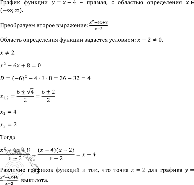 Изображение Упр.86 ГДЗ Макарычев Миндюк 9 класс