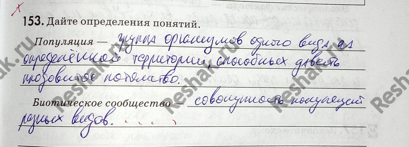 Изображение 1 53. Дайте определения понятий. Популяция —Обилие —Рождаемость —Смертность —Возрастной состав...