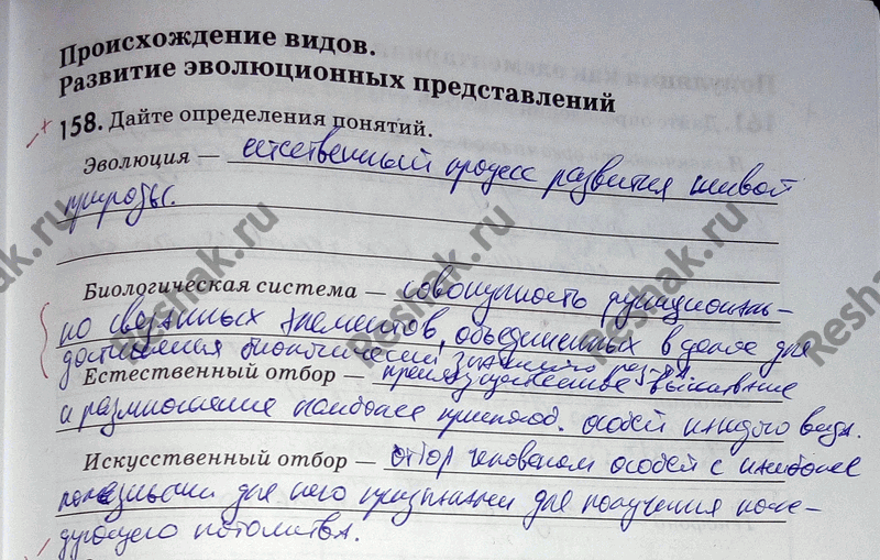 Изображение 1 58. B чём различие между понятиями экосистема и биогеоценоз?Состав и структура...