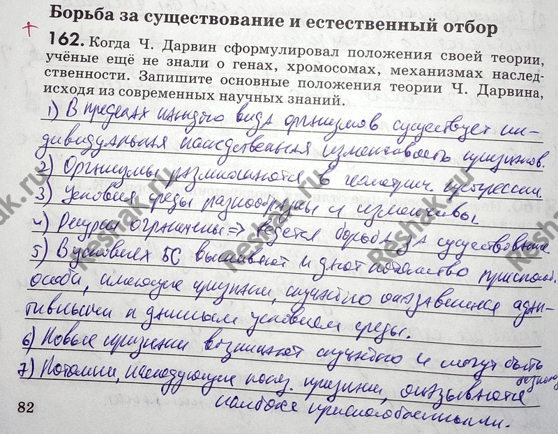 Изображение 1 62. Дайте определения понятий. Поток вещества в сообществе —Поток энергии...