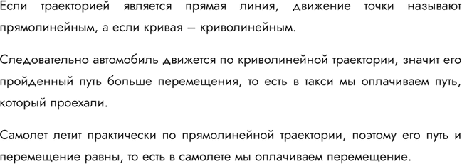 Изображение №10 ГДЗ Рымкевич 10-11 класс