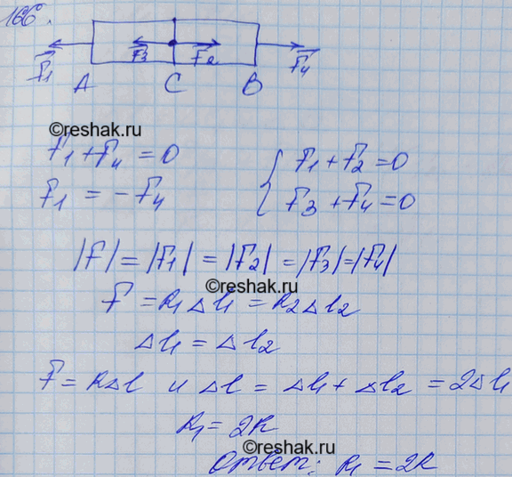 Изображение Жесткость данного куска проволоки равна k. Чему равна жесткость половины этого куска проволоки? Ответ...