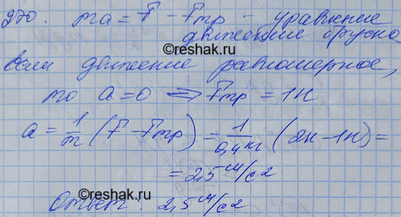 Изображение Брусок массой 400 г, прикрепленный к динамометру, равномерно тянут по горизонтальной поверхности. Динамометр показывает при этом 1Н. Когда брусок перемещали по той же...