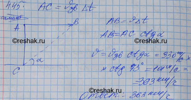 Изображение Когда наблюдатель воспринимает по звуку, что самолет находится в зените, он видит его под углом а = 73° к горизонту. С какой скоростью летит...