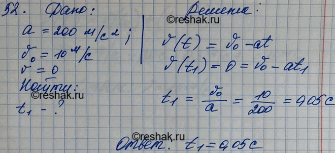 Изображение Поезд через 10 с после начала движения приобретает скорость 0,6 м/с. Через какое время от начала движения скорость поезда станет равна 3...