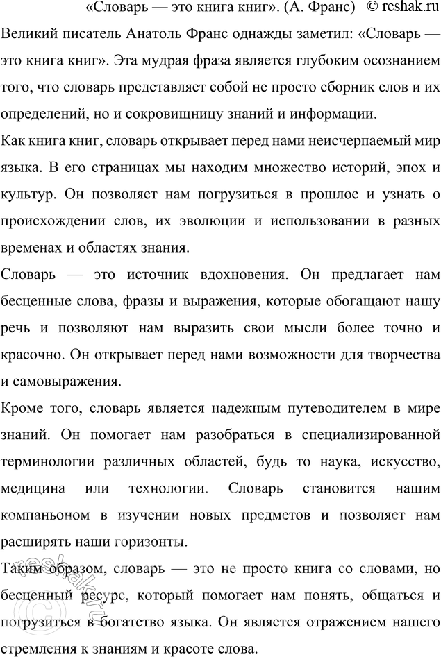 Дополнительное изображение