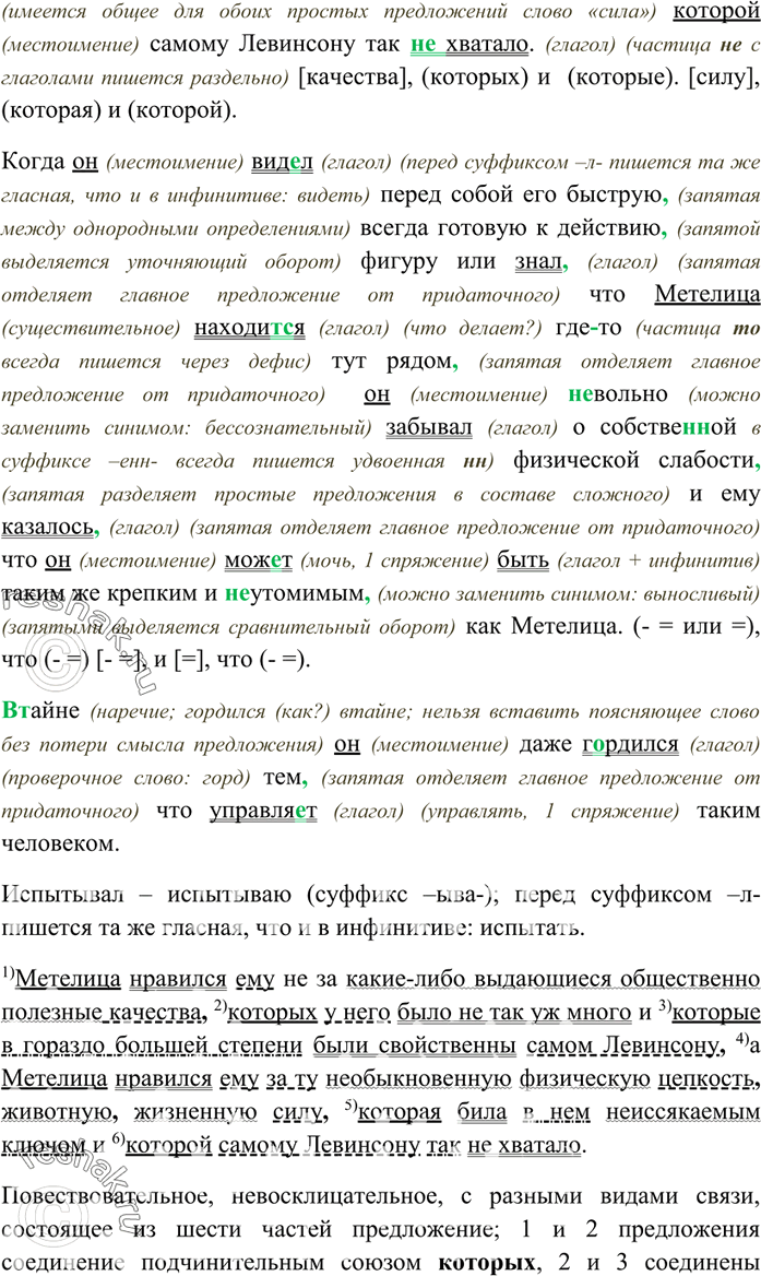 Дополнительное изображение