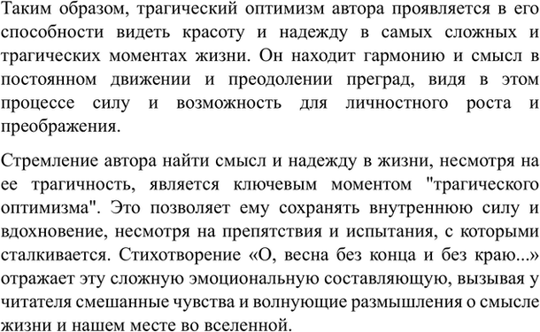 Дополнительное изображение