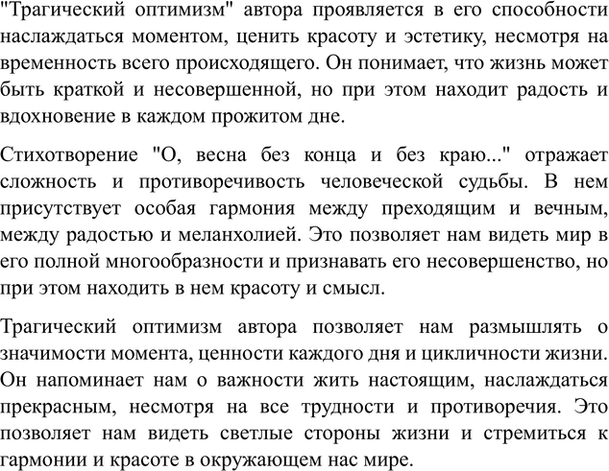 Дополнительное изображение