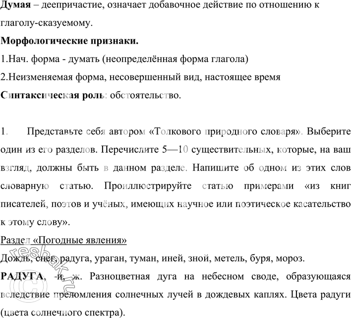 Дополнительное изображение