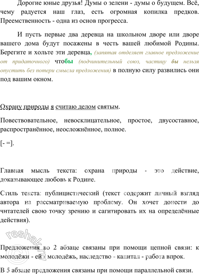 Дополнительное изображение