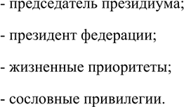 Изображение Составьте словосочетания со словами, о происхождении которых говорится в тексте на с. 18. Как называется раздел науки о языке, изучающий происхождение слов?В каждом...