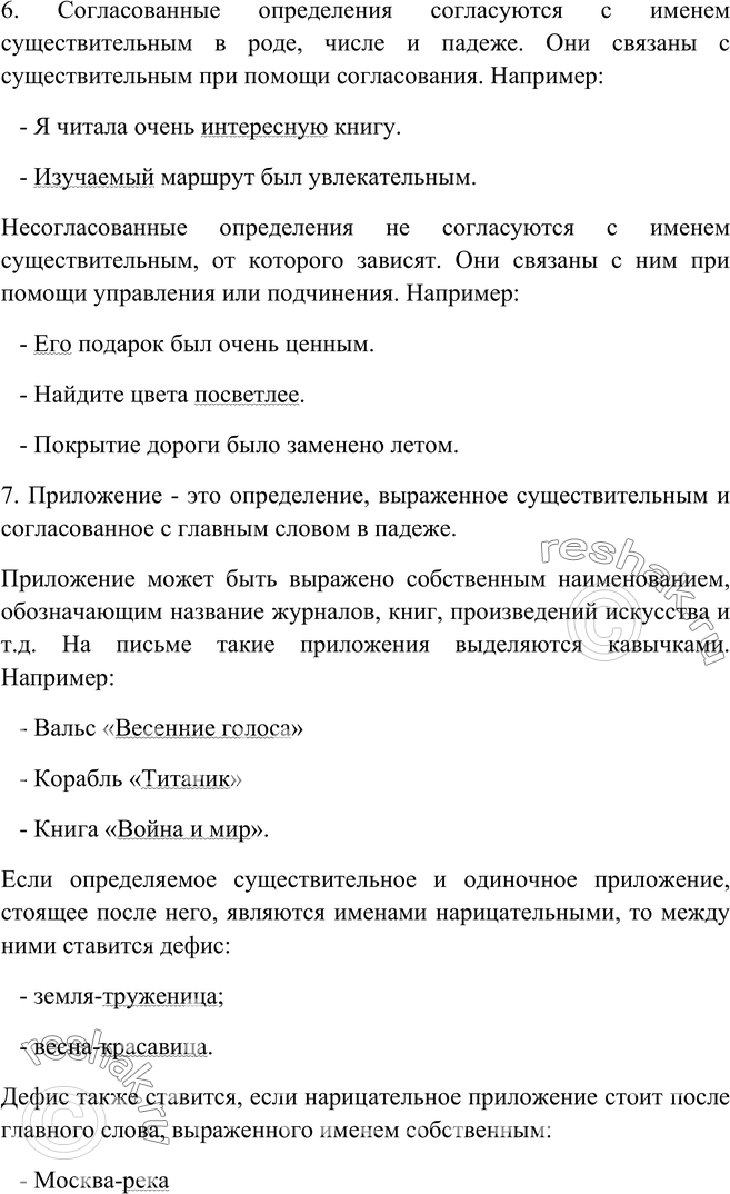 Дополнительное изображение