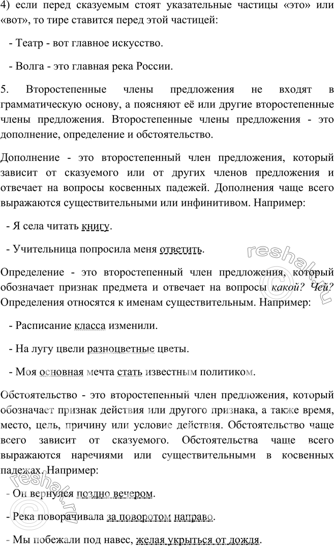 Дополнительное изображение