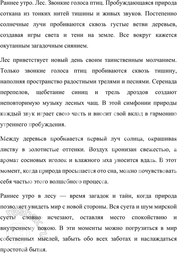 Изображение Прочитайте. Найдите однородные члены. Какие это члены предложения? Чем они связаны между собой? Какими частями речи они выражены? Вспомните, какие члены предложения...