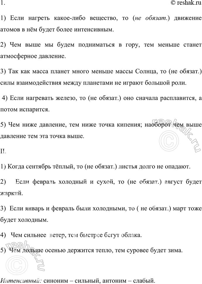Изображение 106. Спишите, вставляя вторую часть двойных союзов и расставляя запятые. Укажите, в каких случаях вставка второй части союза не обязательна. Прочитайте  предложения. Как...