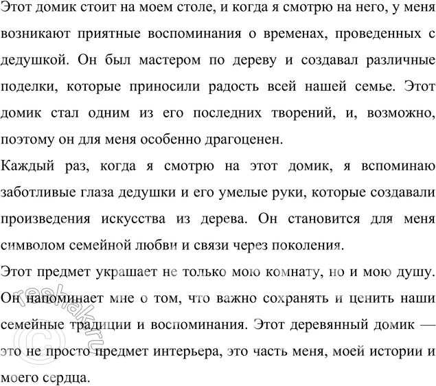 Дополнительное изображение